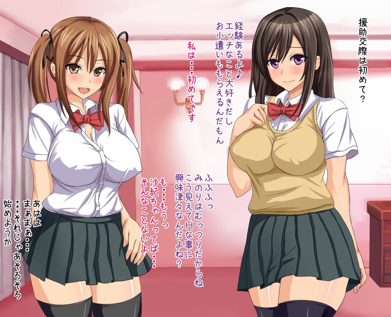ムチムチJ○ だぶる売春 page 3 full