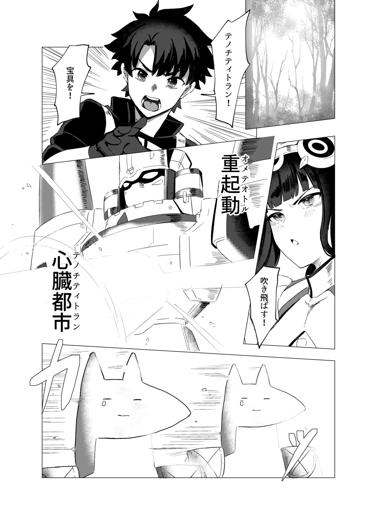 Koko no Ano Onna ga House ne! page 3 full