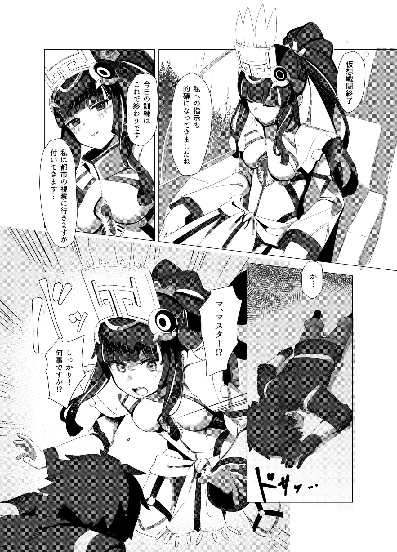 Koko no Ano Onna ga House ne! page 4 full