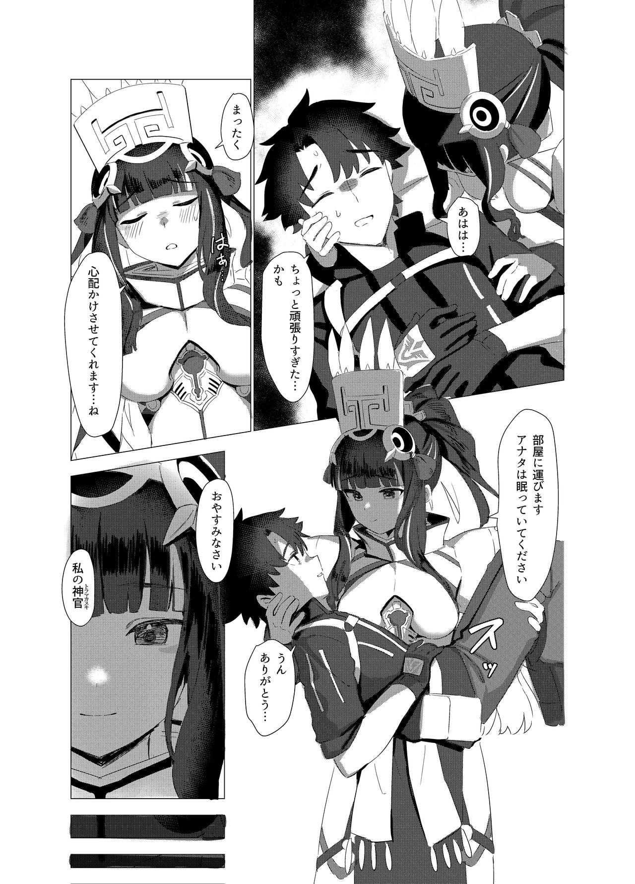 Koko no Ano Onna ga House ne! page 5 full