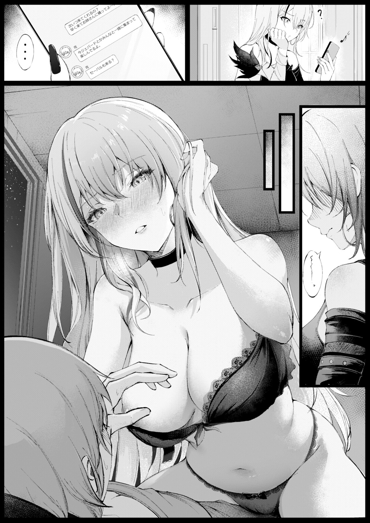 あいすてぃ  2024.03.01 page 8 full