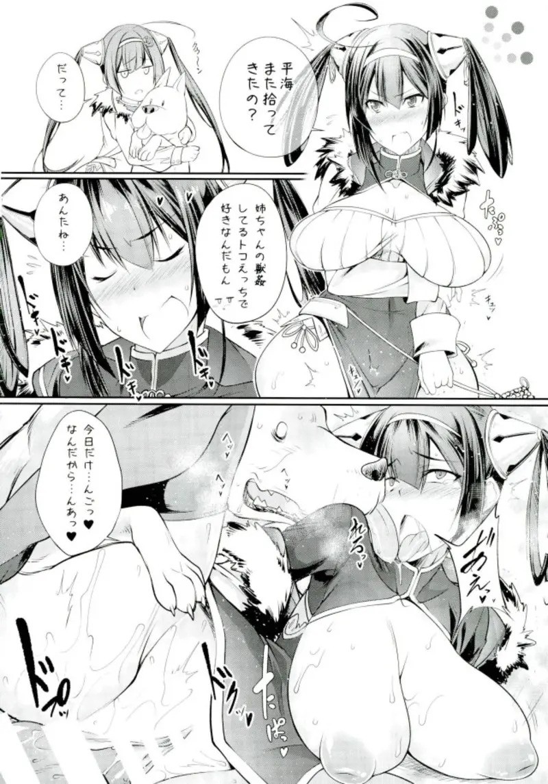 | Bestiality Textbook T1 page 10 full