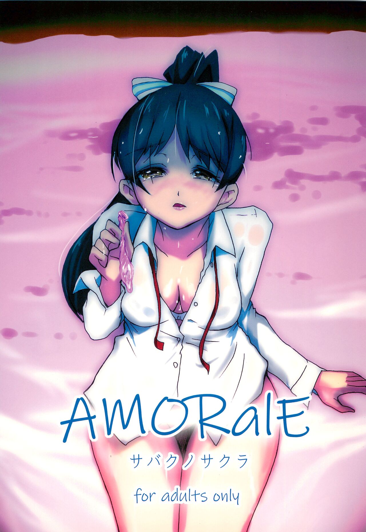 AMORalE page 1 full
