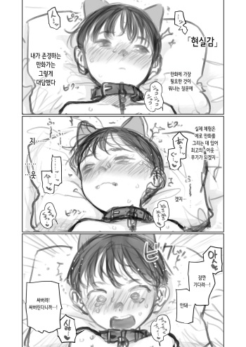 Manadeshi &amp; Konoha-chan to 3p.  | 애제자&amp;코노하 쨩과 3P cover