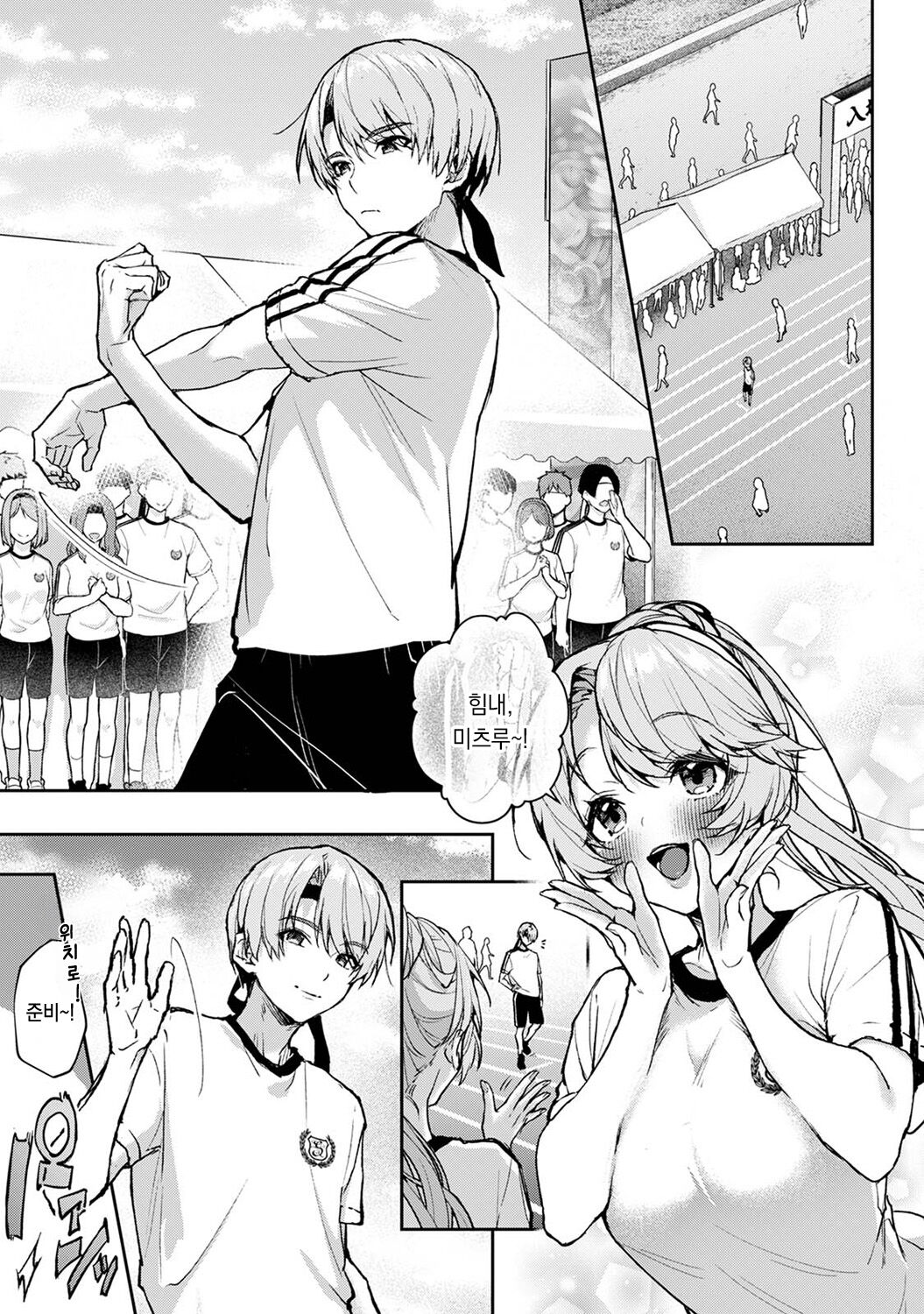Boku-tachi wa Onee-chan no Toriko Ch. 7 | 우리는 누나에게 사로잡혔다 제7화 page 2 full