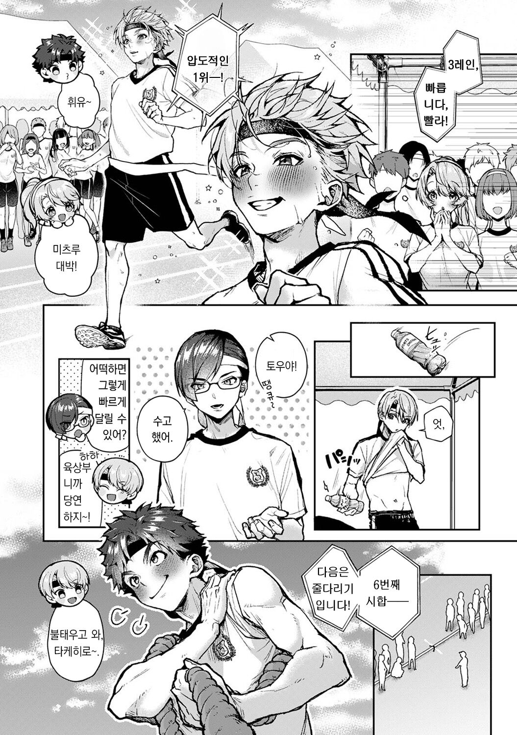 Boku-tachi wa Onee-chan no Toriko Ch. 7 | 우리는 누나에게 사로잡혔다 제7화 page 3 full