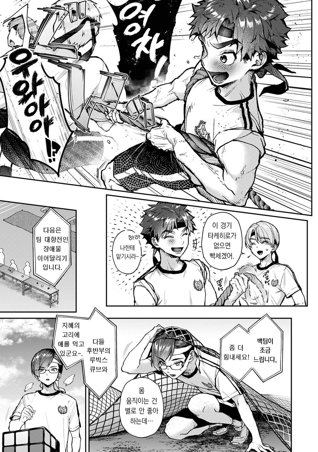 Boku-tachi wa Onee-chan no Toriko Ch. 7 | 우리는 누나에게 사로잡혔다 제7화 page 4 full