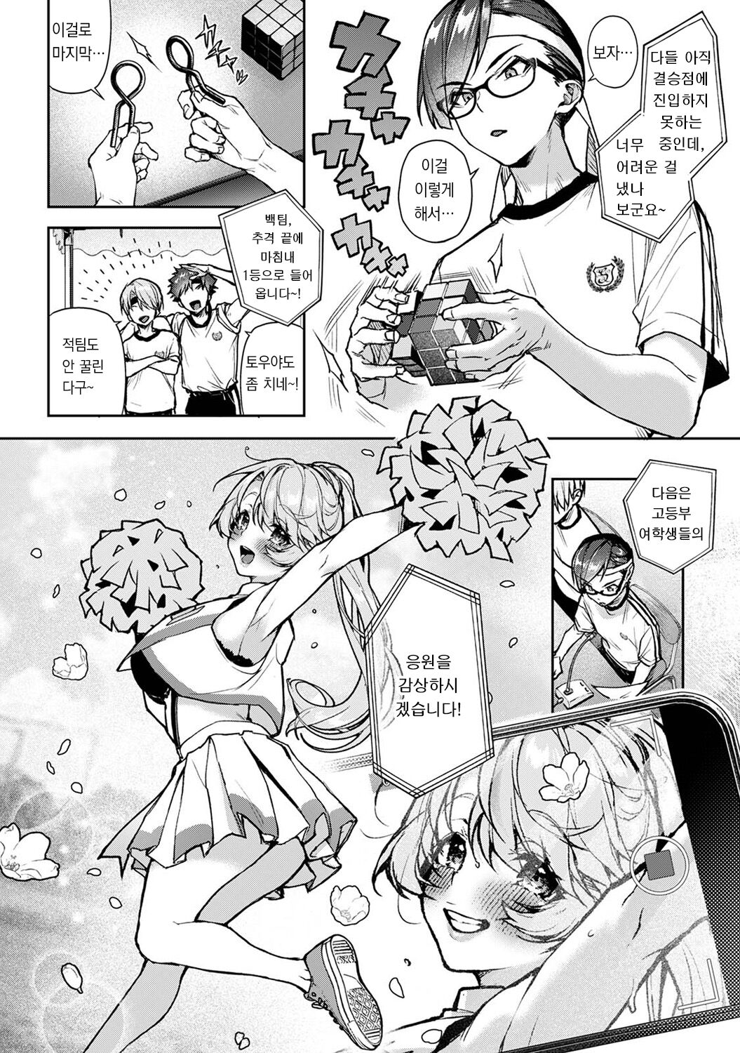 Boku-tachi wa Onee-chan no Toriko Ch. 7 | 우리는 누나에게 사로잡혔다 제7화 page 5 full