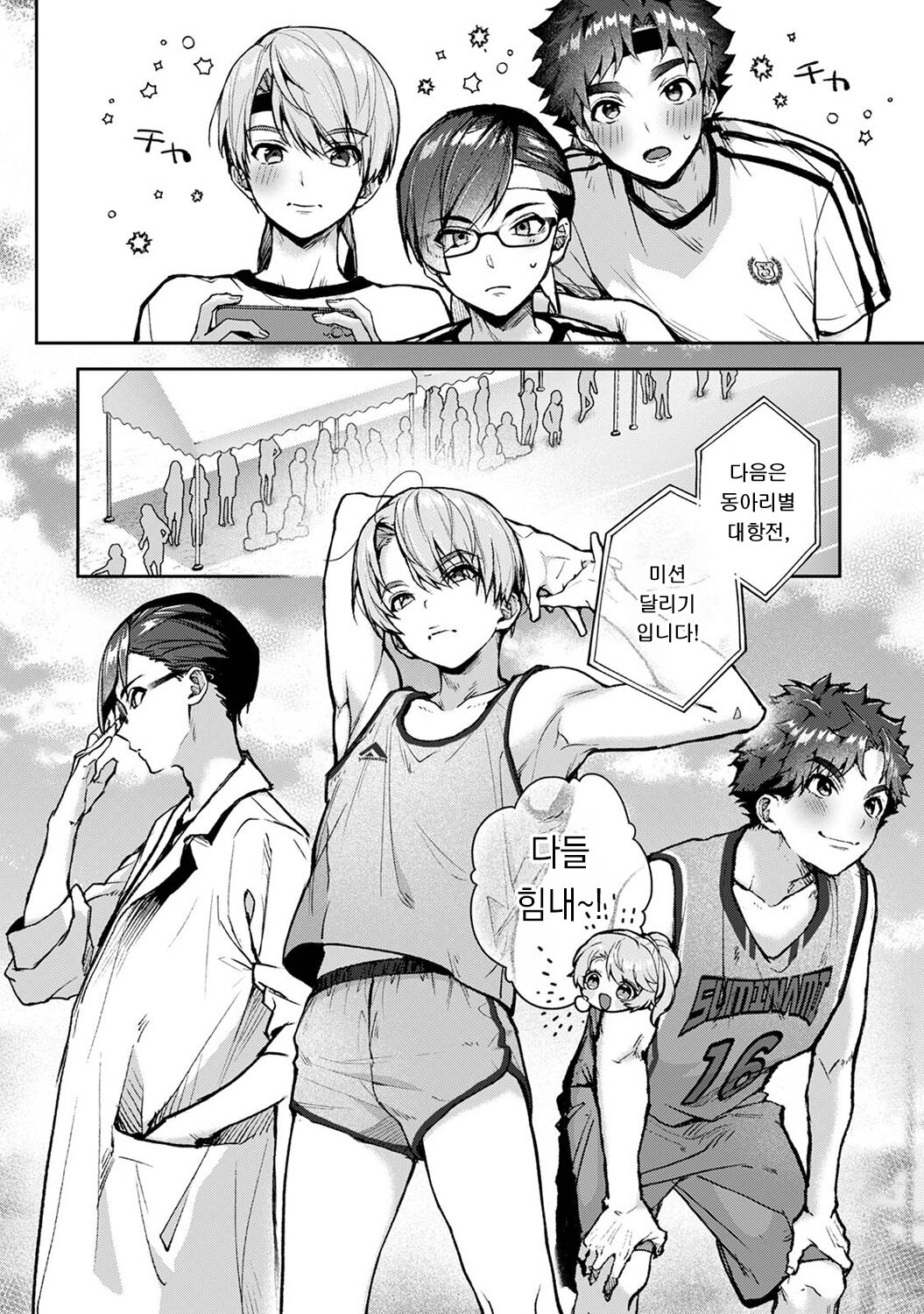 Boku-tachi wa Onee-chan no Toriko Ch. 7 | 우리는 누나에게 사로잡혔다 제7화 page 7 full