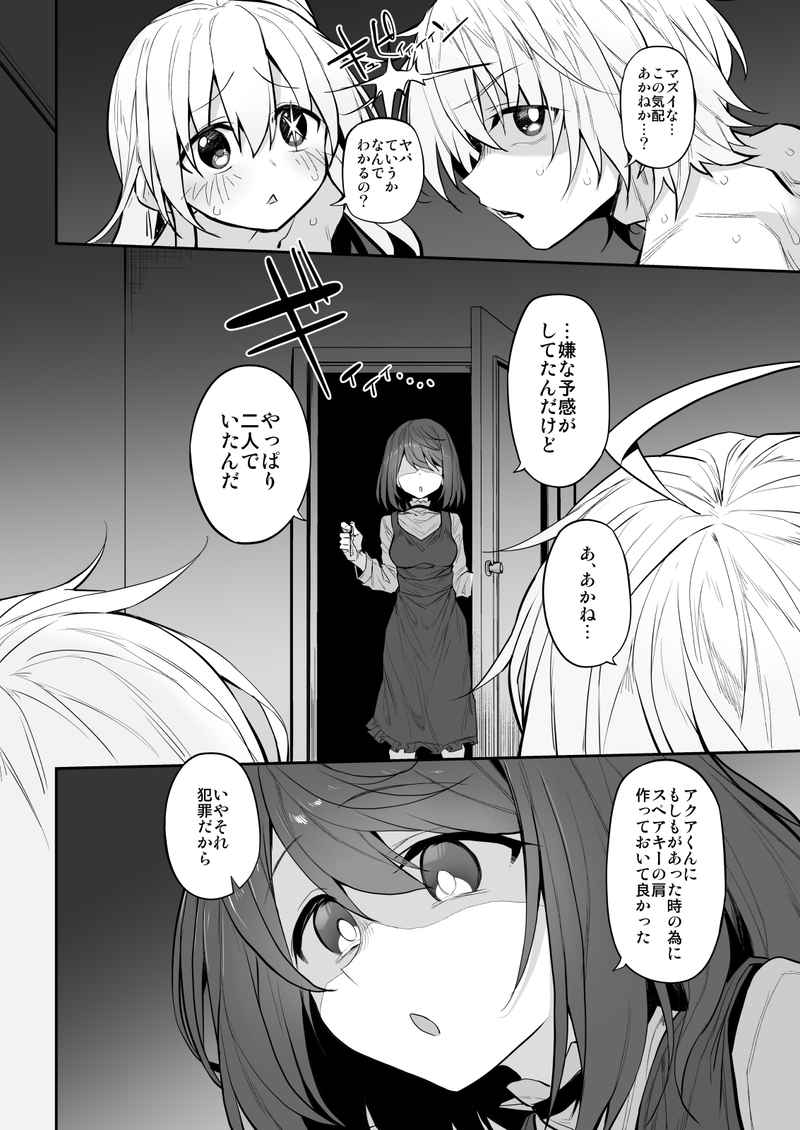 Marked-girls Collection Vol.75 page 2 full