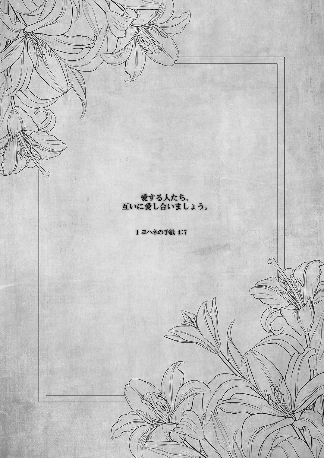 異世界輪姦２〜高貴なる姫騎士が蛮族ちんぽに屈するわけが！〜 page 3 full