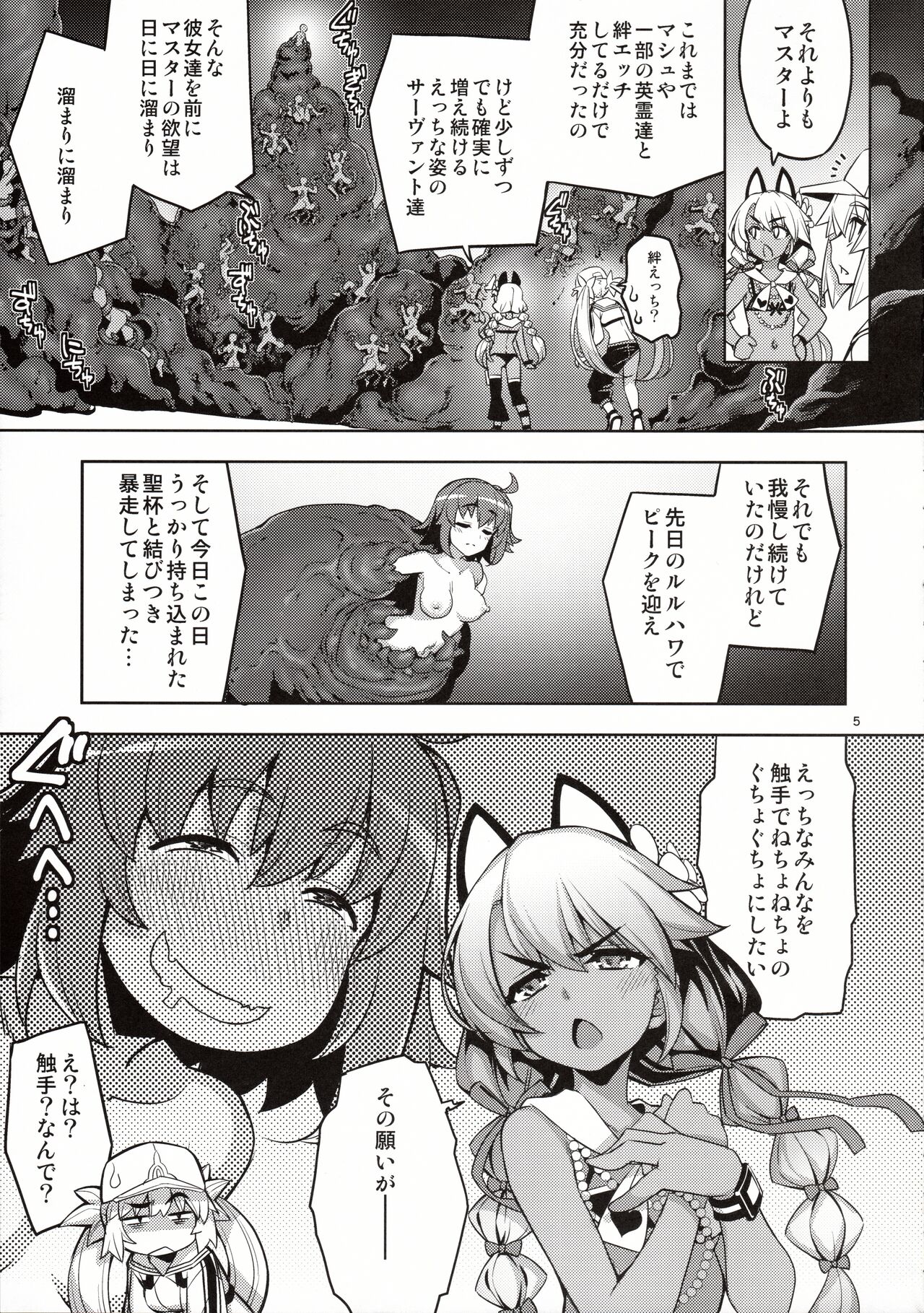 RE33 page 4 full