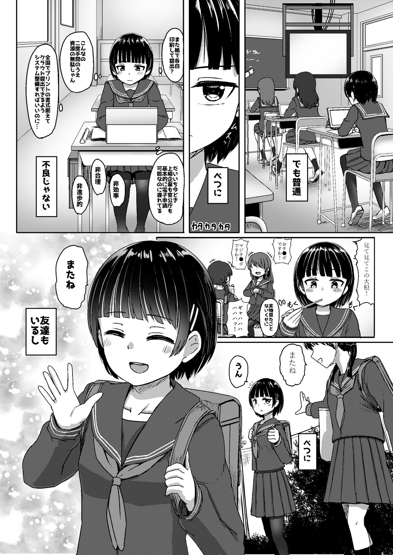 チャラ男にハマってさあ大変 未熟なママでもスタンド・バイ・ミー page 5 full