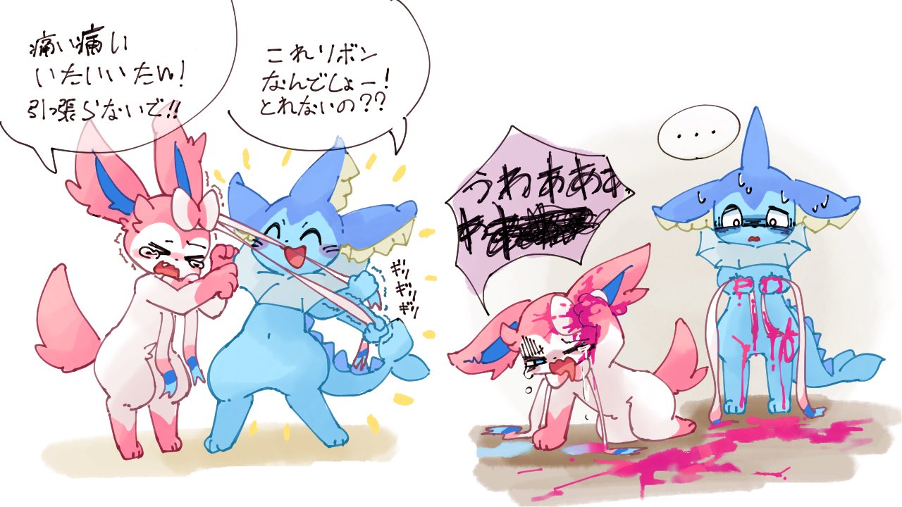 Kemono R-18G Temp Collection page 3 full