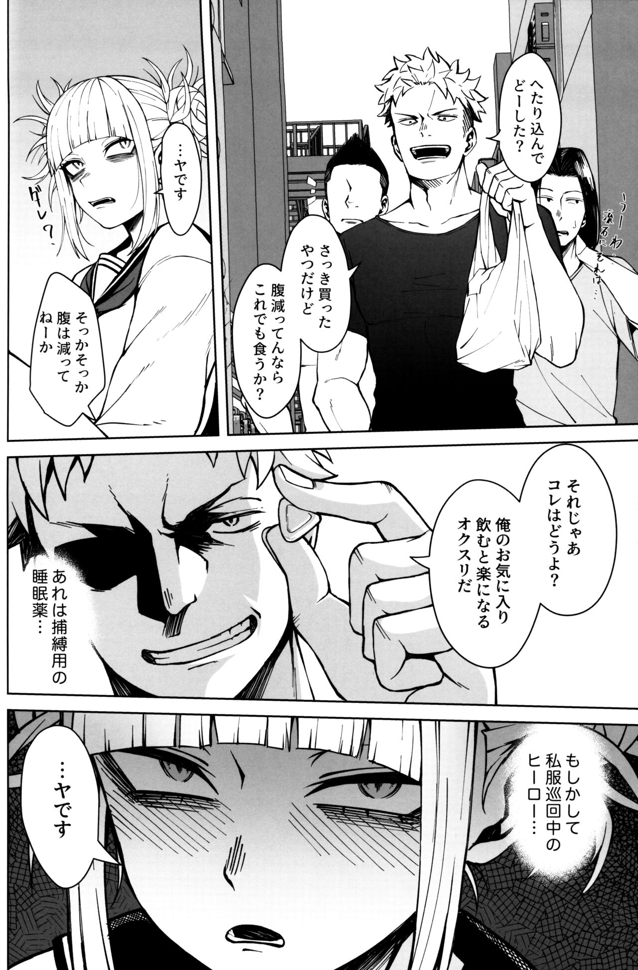 Killing Time page 5 full