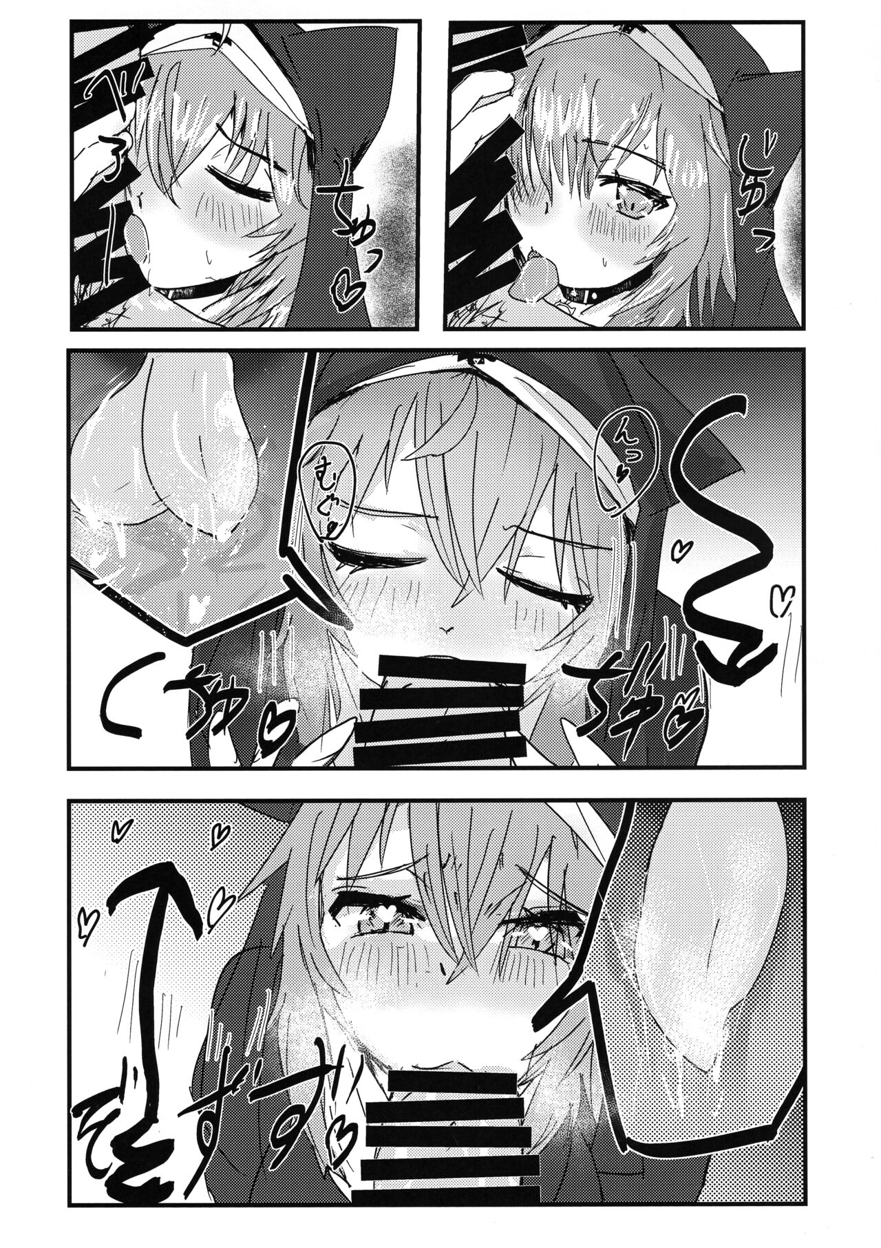 Furachi na Neko-sama page 9 full