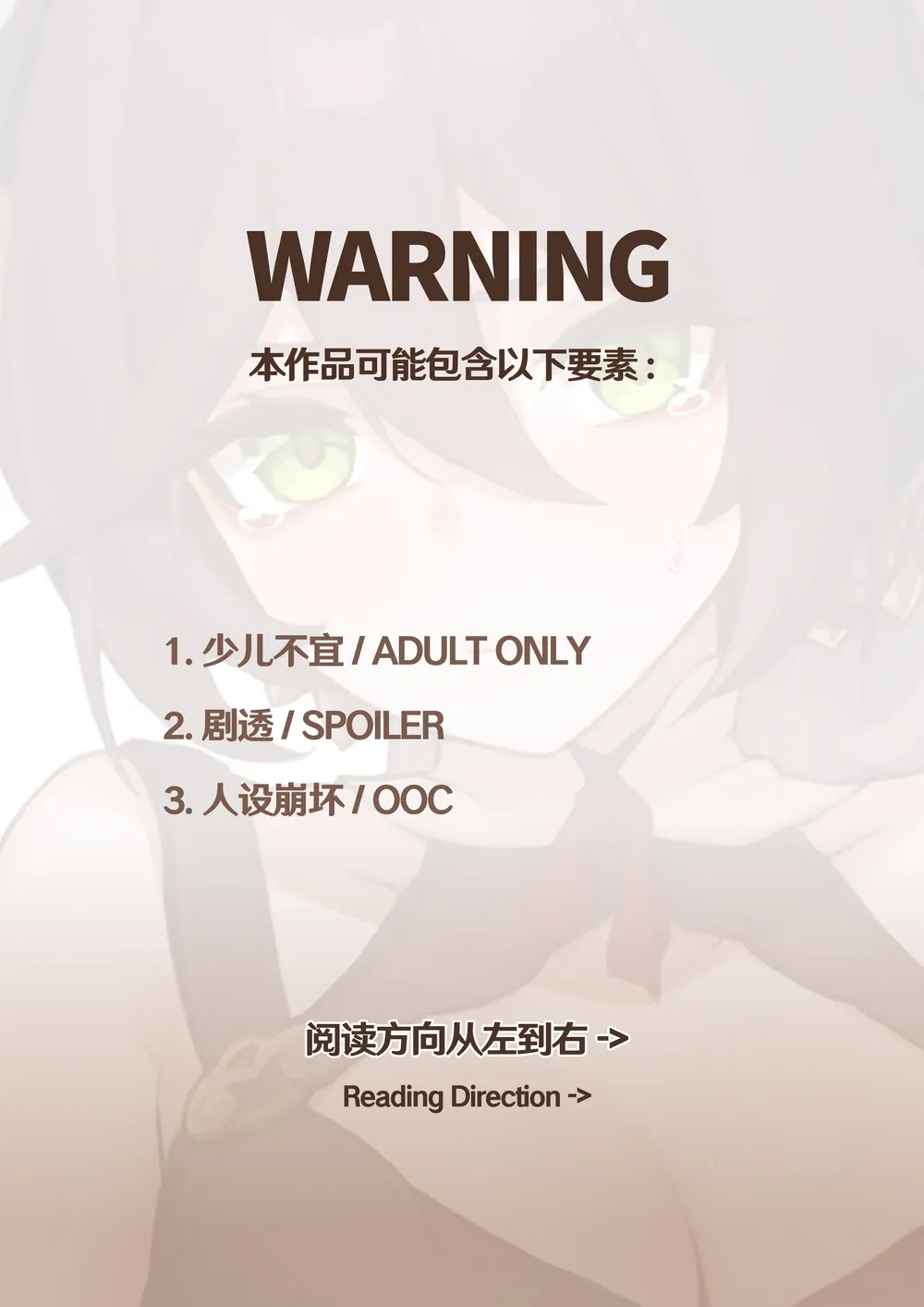 Tingyun Su Tong Riji | 정운 질싸일지 page 2 full