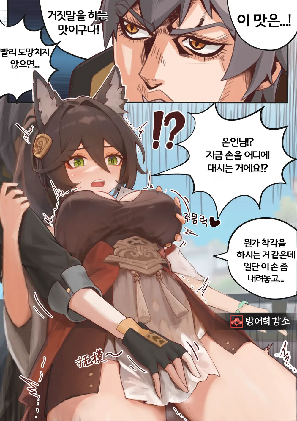 Tingyun Su Tong Riji | 정운 질싸일지 page 5 full
