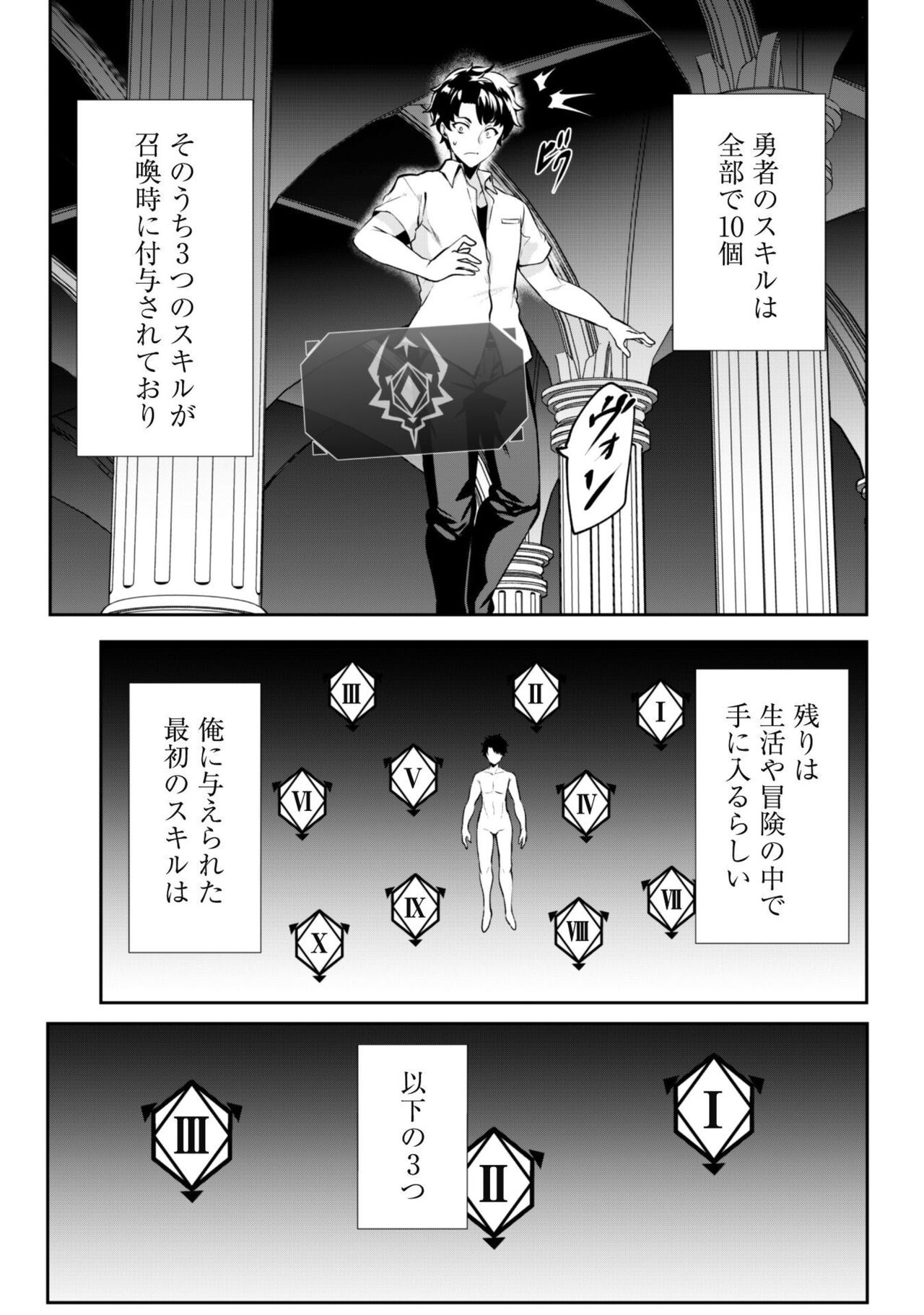 Hangyaku no Yūsha 〜 Sukiru o Tsukatte Haraguro ōjo no Kokoro to Karada o Shōaku seyo 〜 1-2 page 6 full