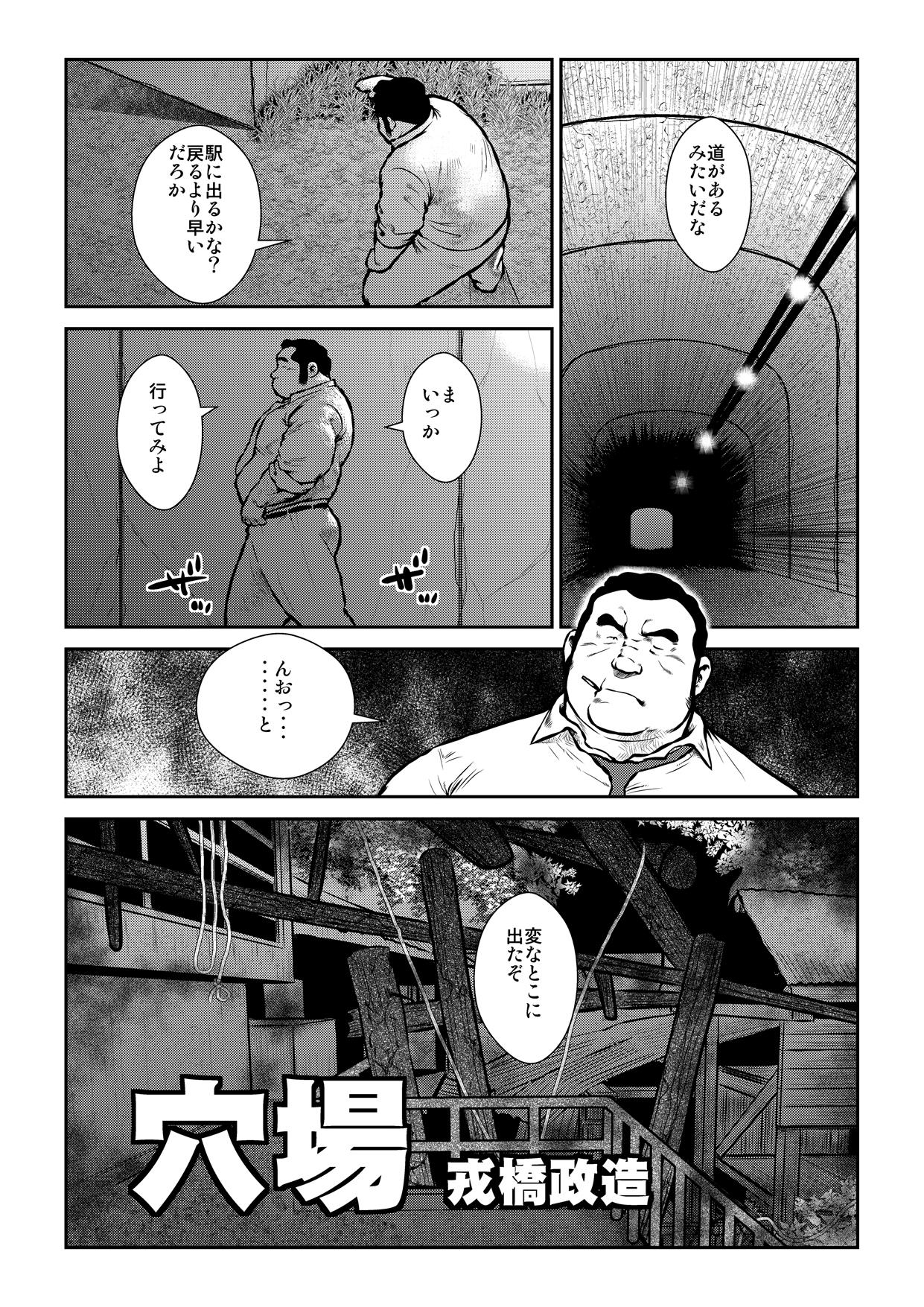 Anaba page 2 full