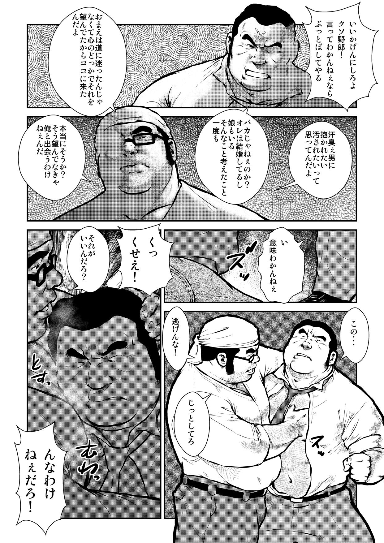 Anaba page 6 full