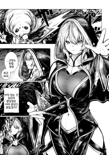 Madoushi-chan ga Mushi Monster ni Osowareru Hanashi | A Story about a Mage Who Gets Attacked by an Insect Monster cover