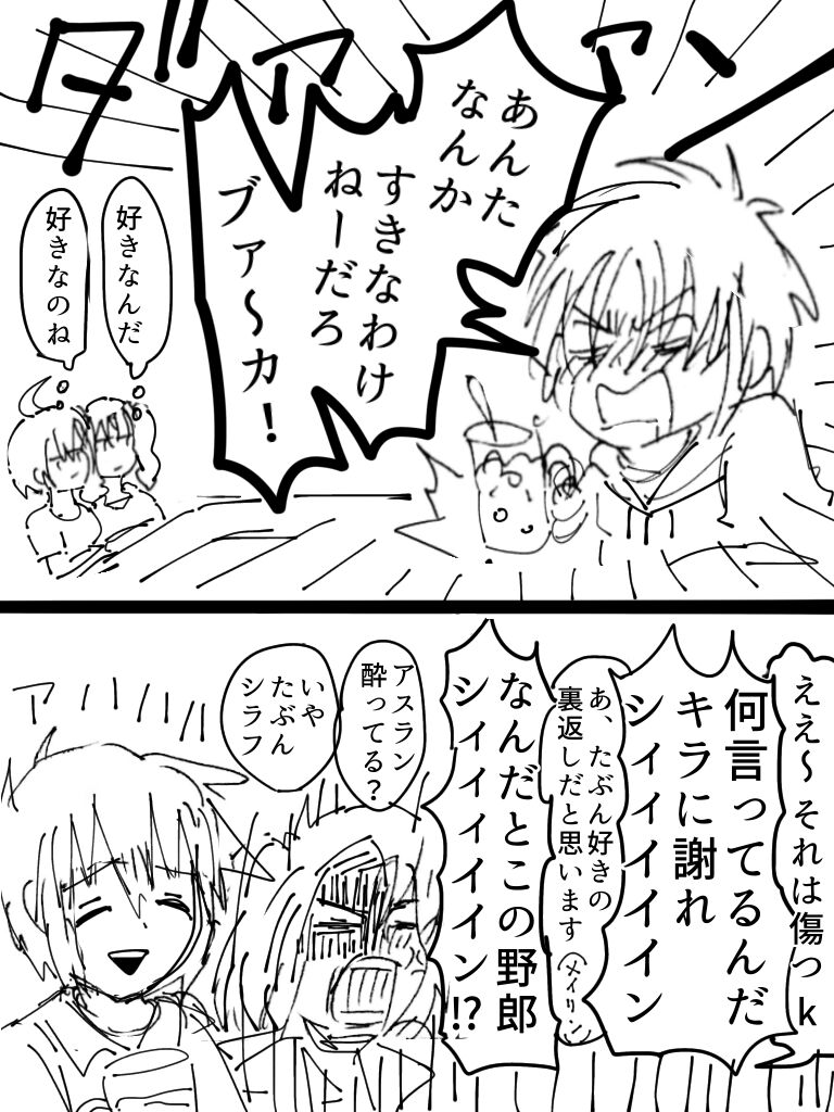 kidachinumo page 4 full