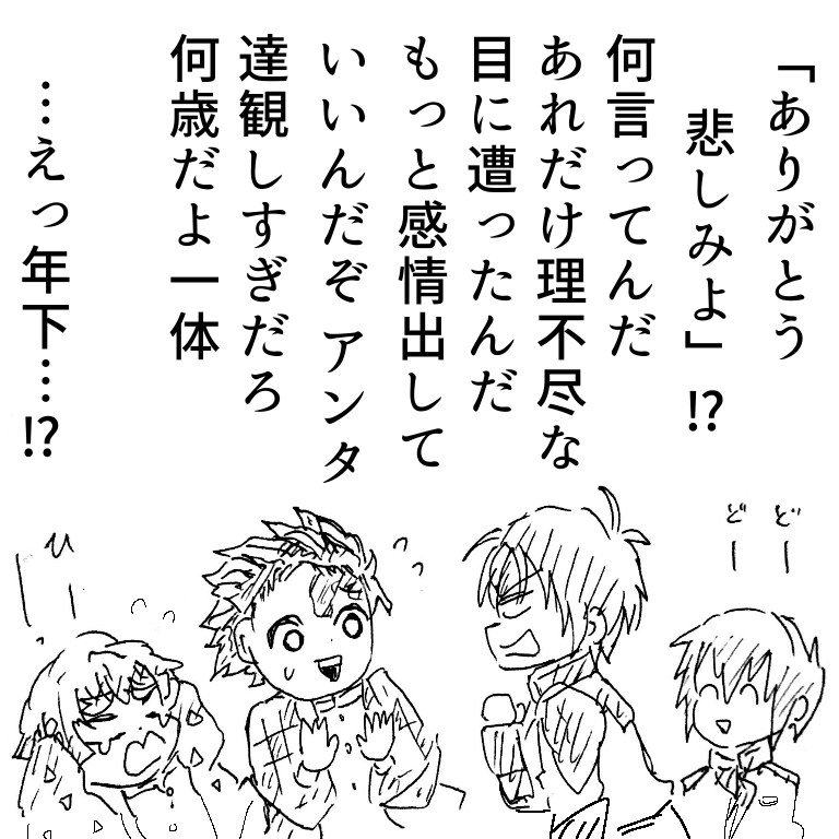 kidachinumo page 8 full
