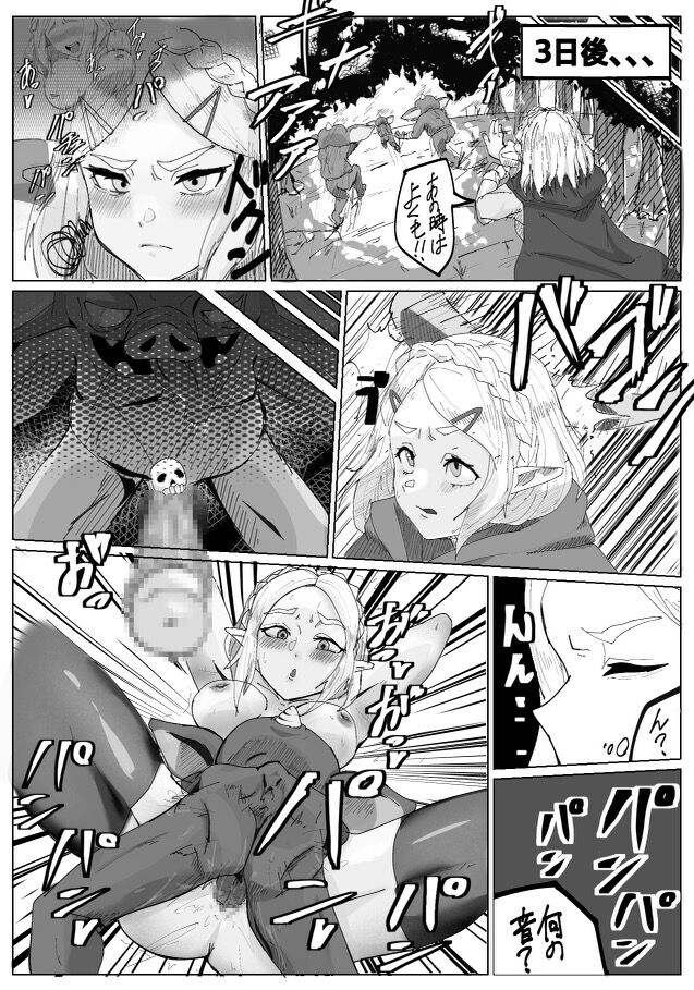 Rikuesuto page 2 full