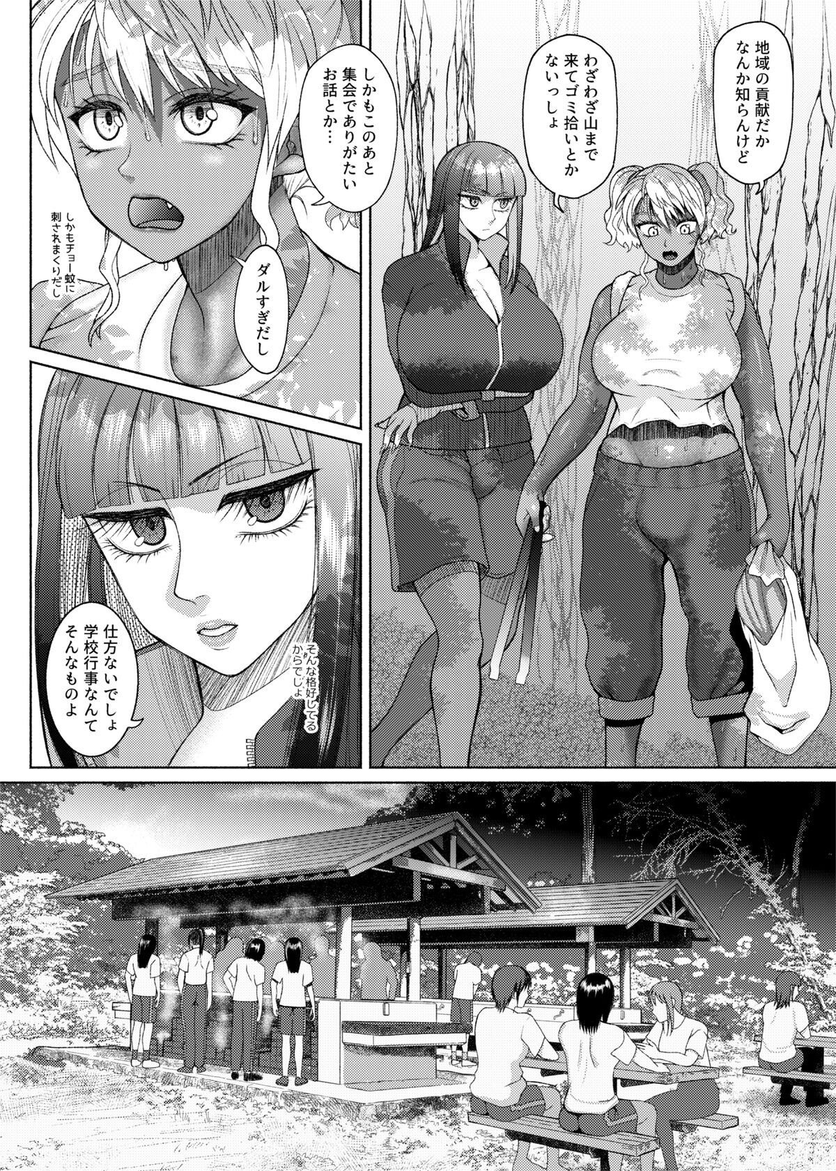 FutaBitch Arc 10 page 2 full