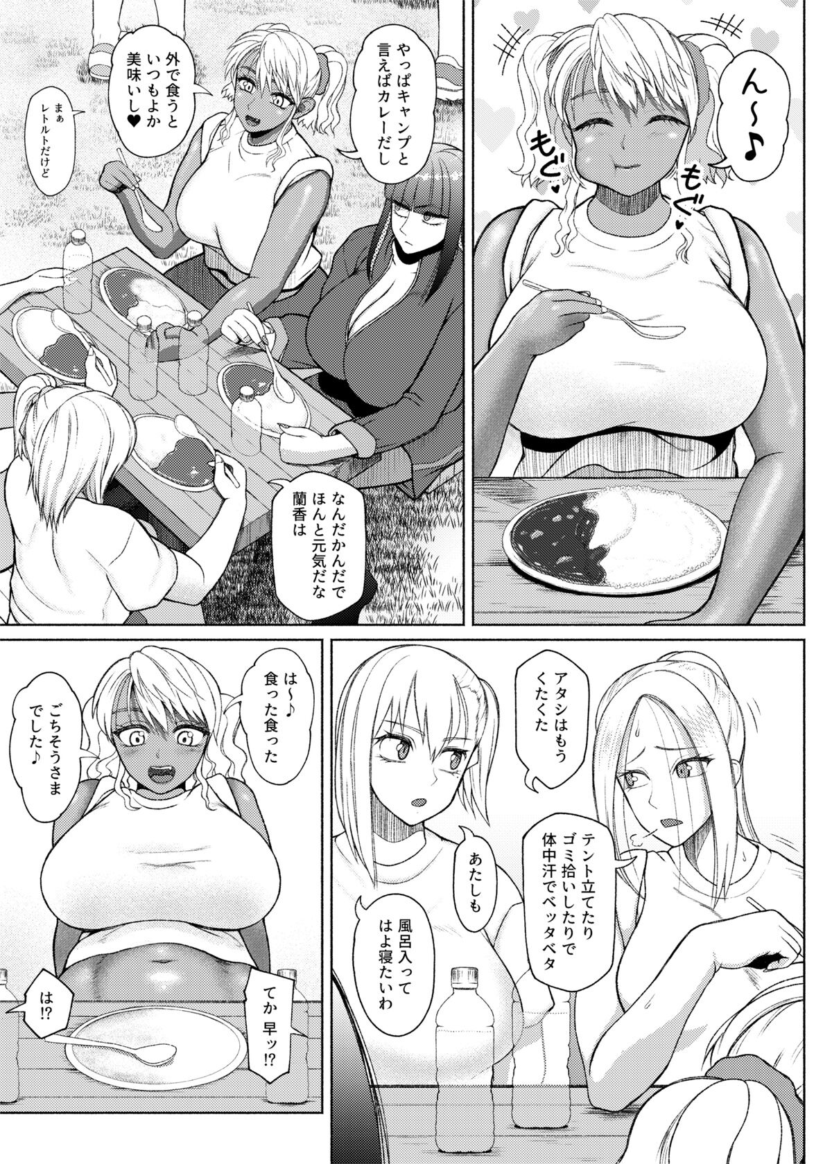 FutaBitch Arc 10 page 3 full