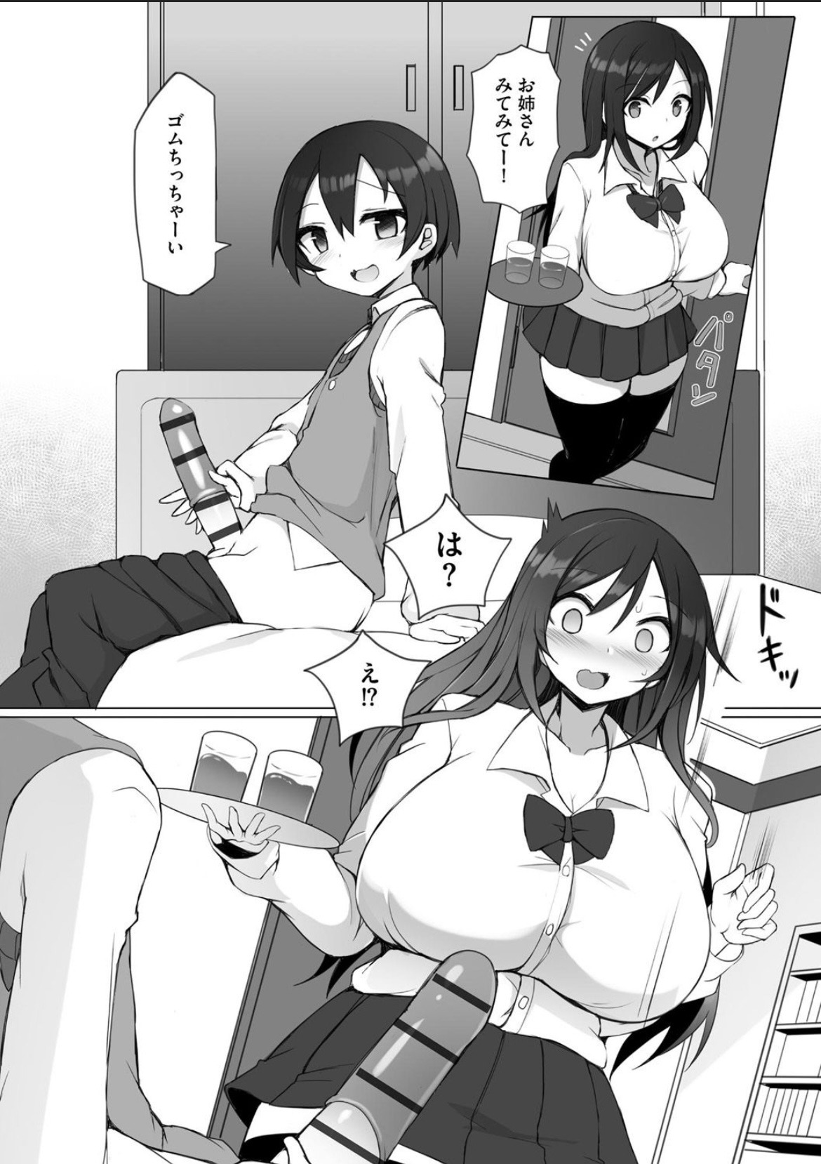Rui-kun to Kinjo no Joshi Kousei no Onee-san Ch. 1 page 7 full