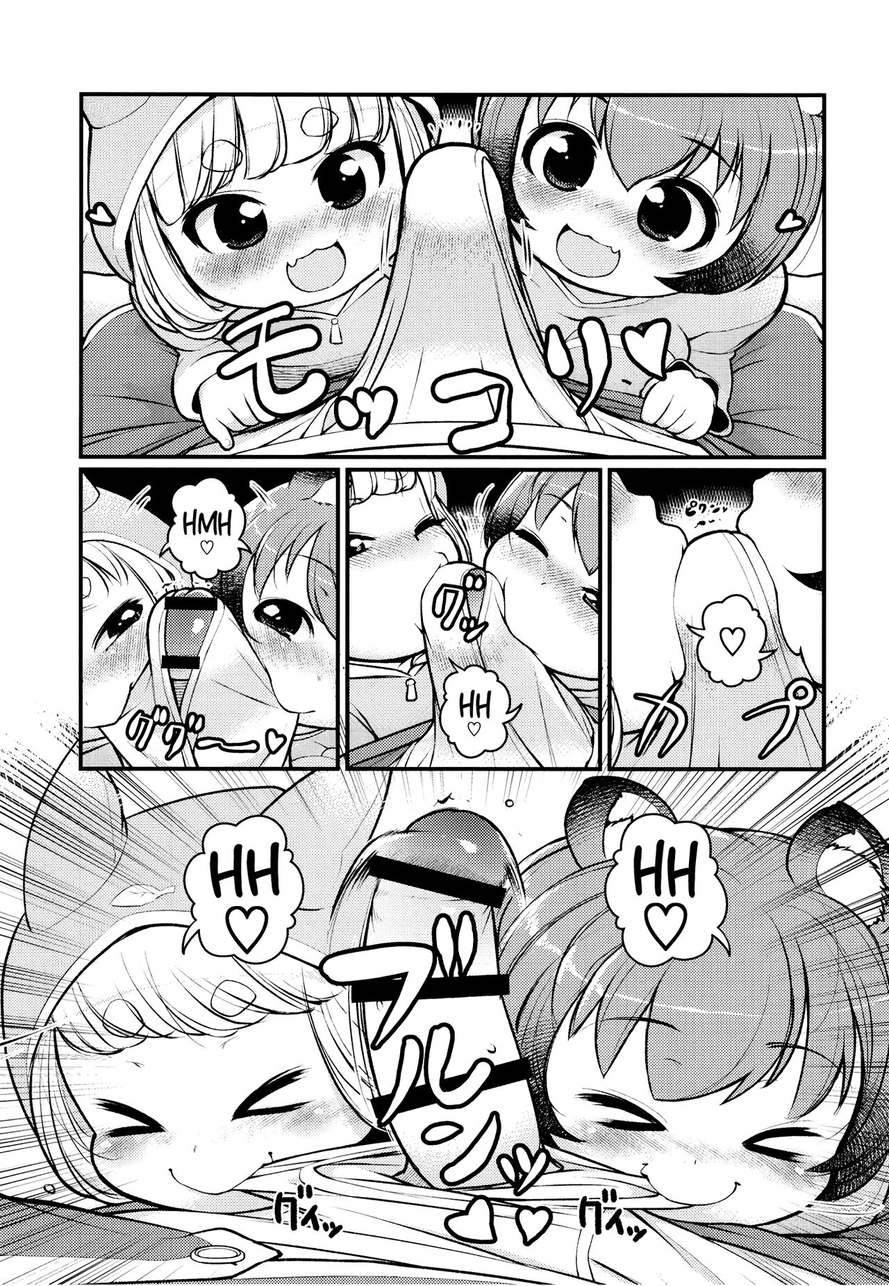 KemoMimi Morning Routine 2 page 10 full