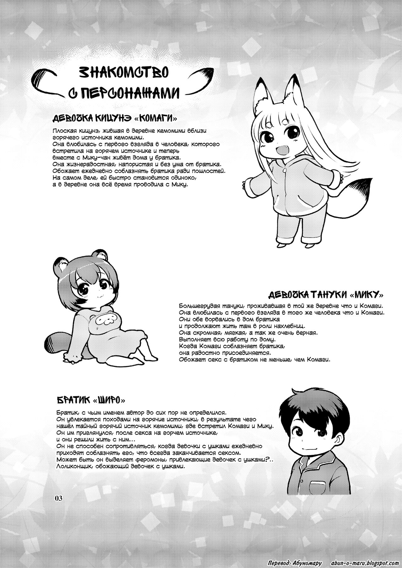 KemoMimi Morning Routine 2 page 2 full