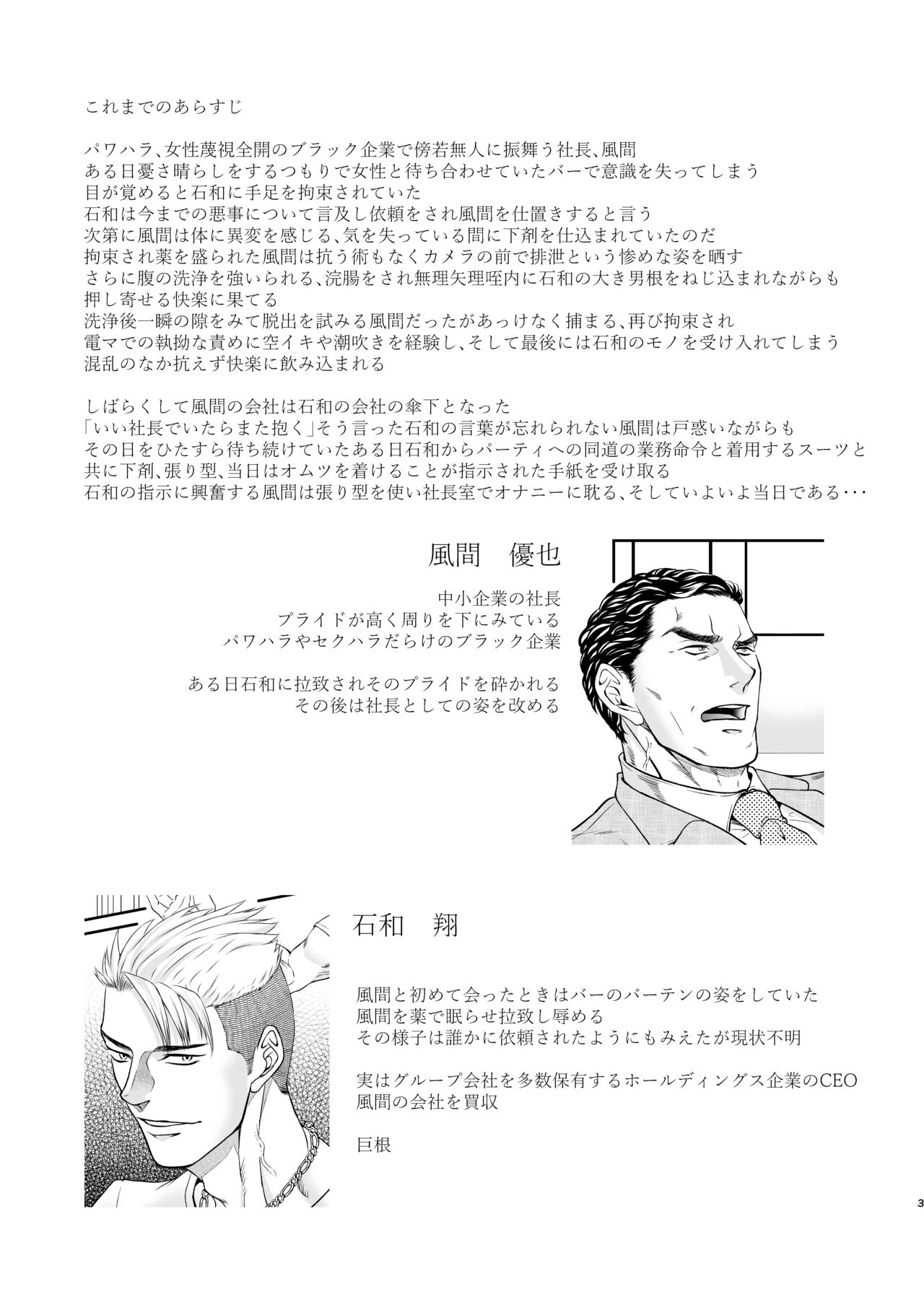 Confusion 2 page 2 full