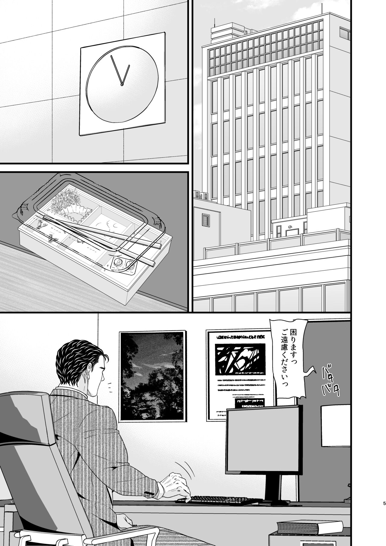 Confusion 2 page 4 full