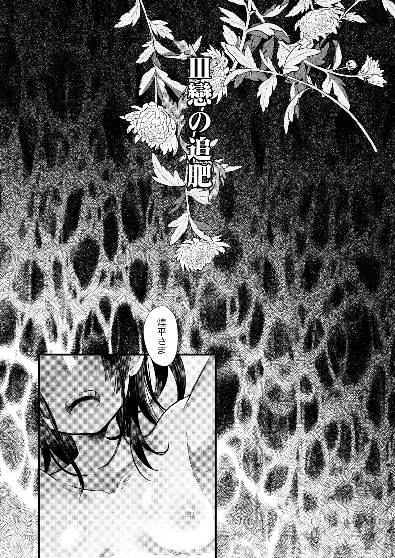Tsumi to Batsu. 3 page 7 full
