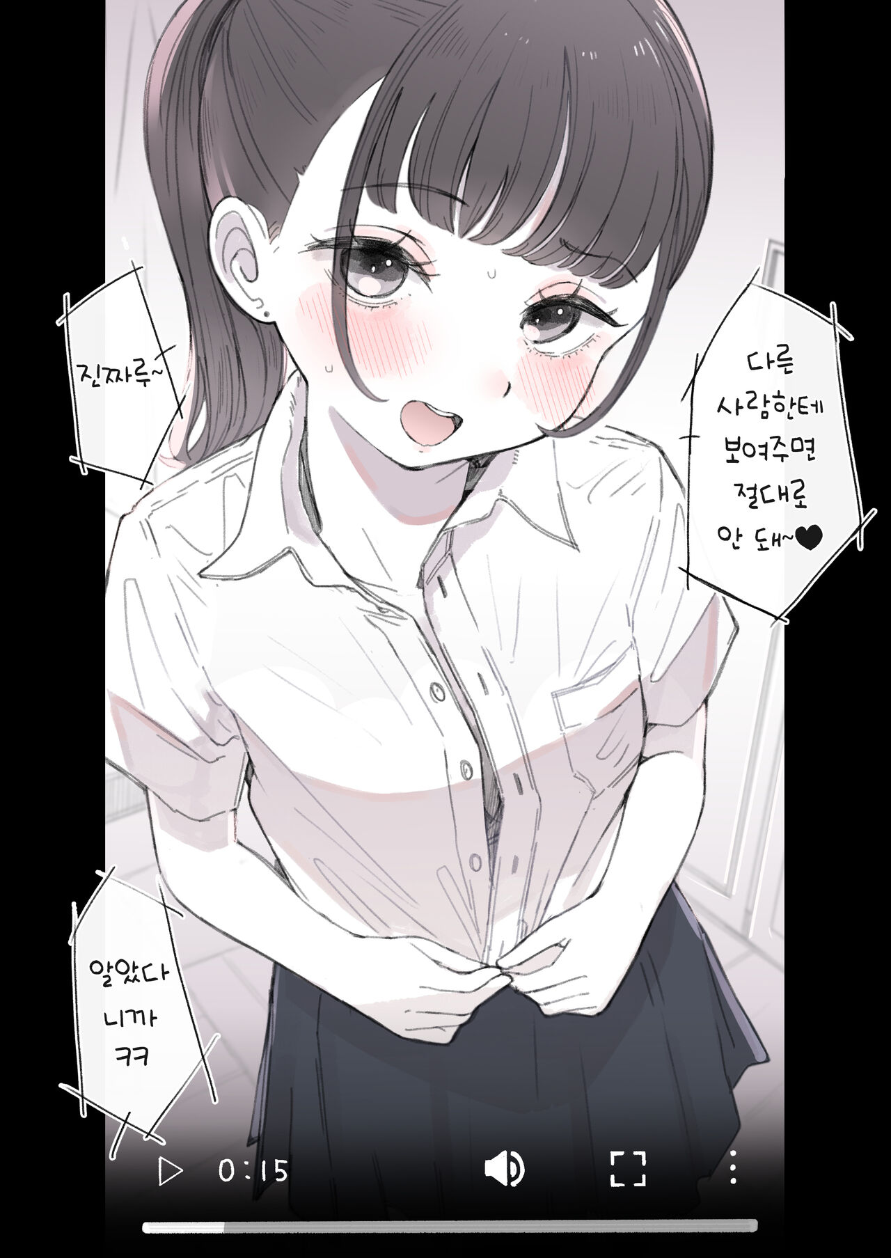 Otoko o Kantan ni Shinjitara Dame page 1 full