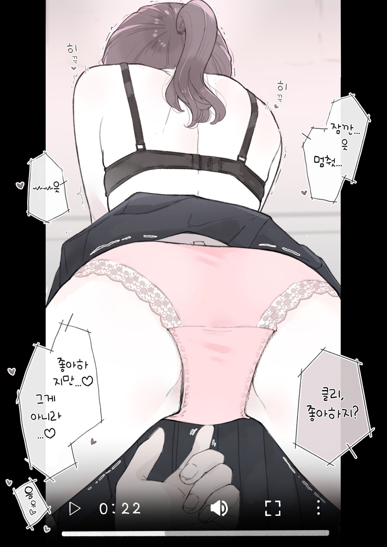 Otoko o Kantan ni Shinjitara Dame page 10 full