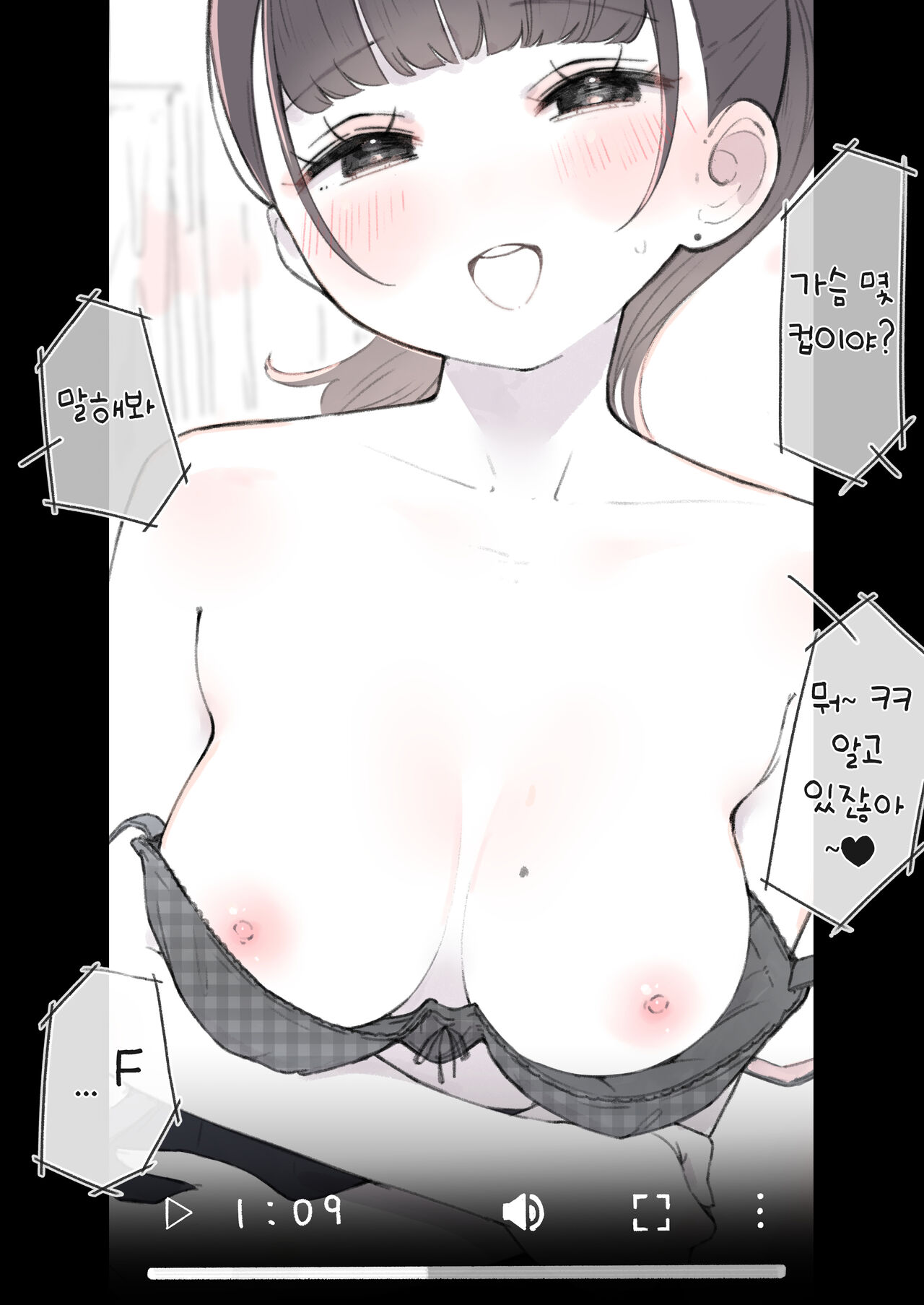 Otoko o Kantan ni Shinjitara Dame page 4 full