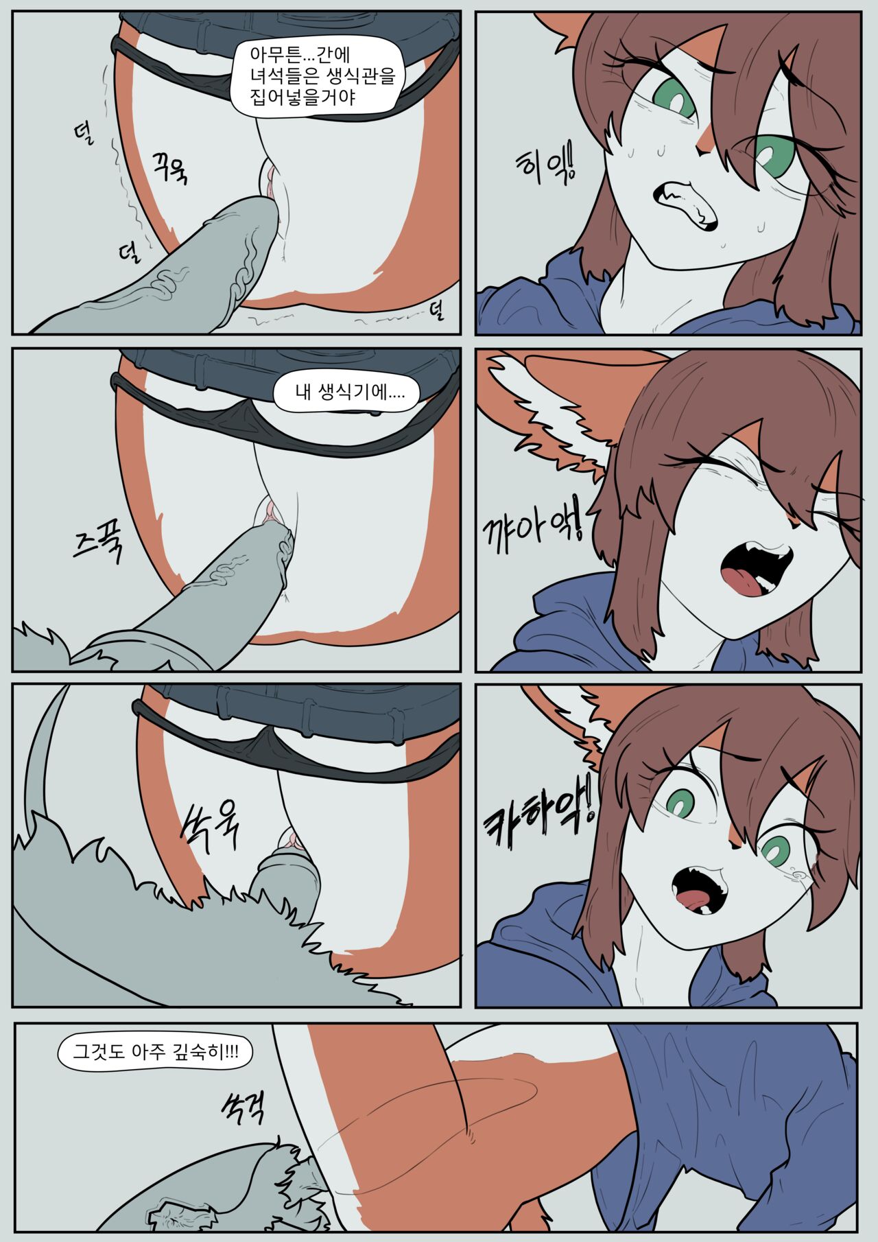 Mating Call page 10 full