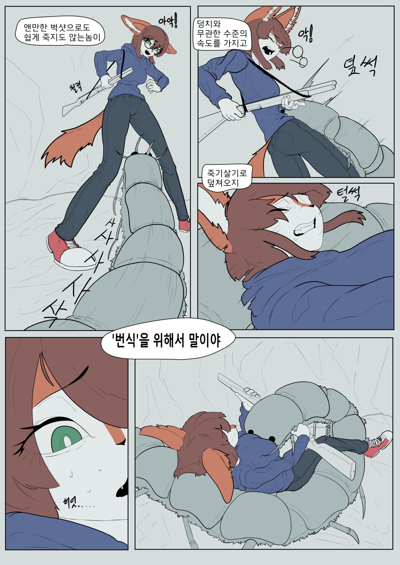 Mating Call page 7 full