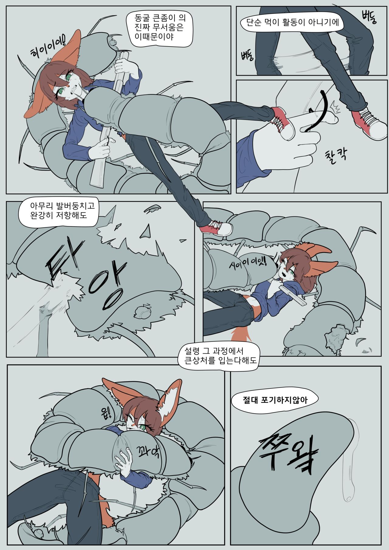 Mating Call page 8 full