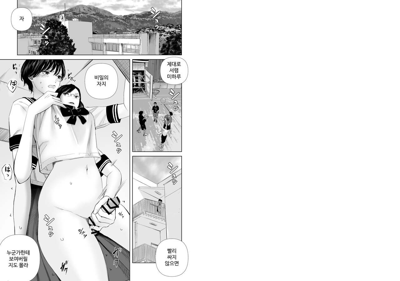 f Hatsujou Futa to Yuutousei Choukyoushi page 2 full