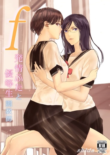 f Hatsujou Futa to Yuutousei Choukyoushi cover