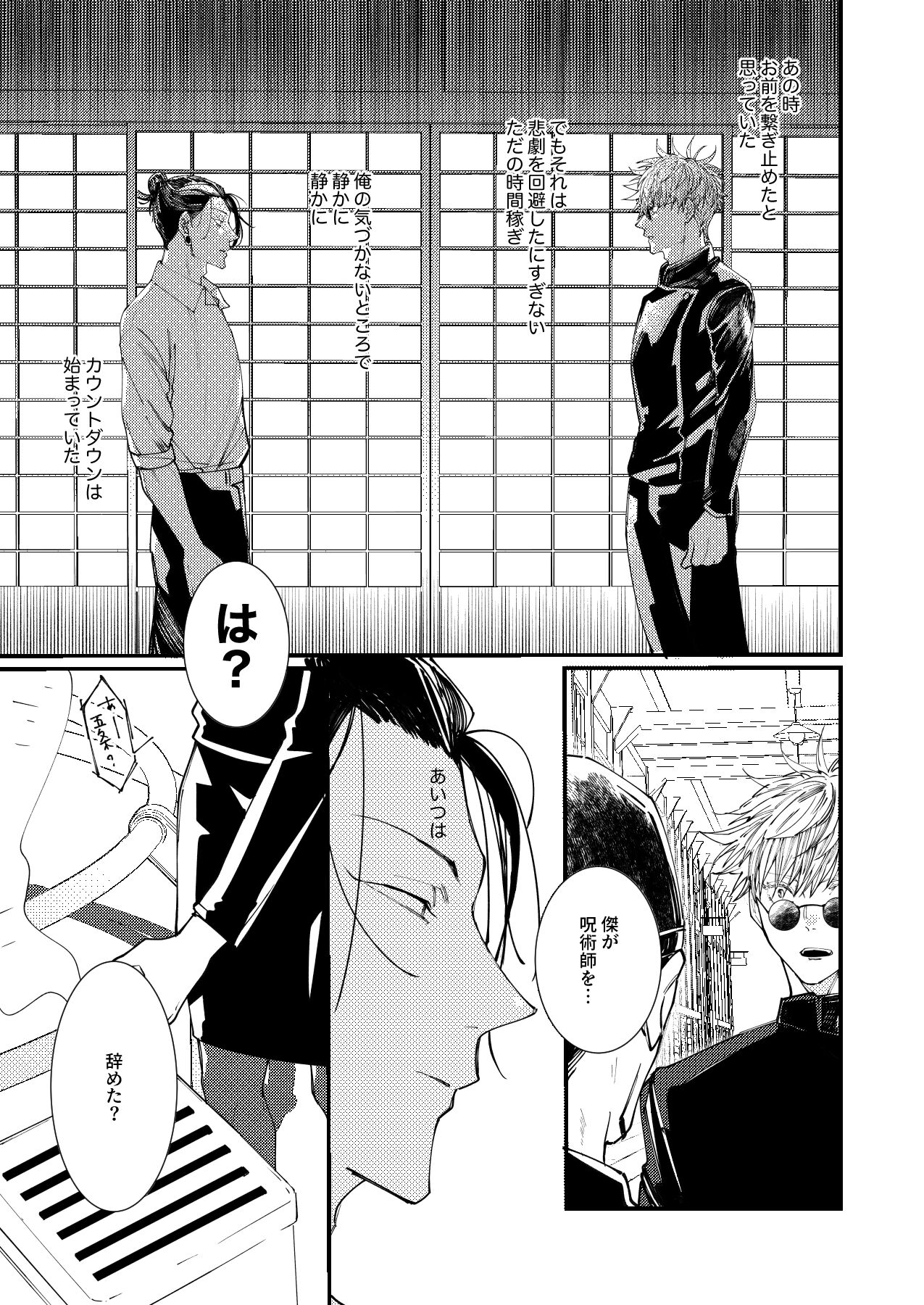Shishite nao aiwa homatsu | death and loss Love phantom page 2 full