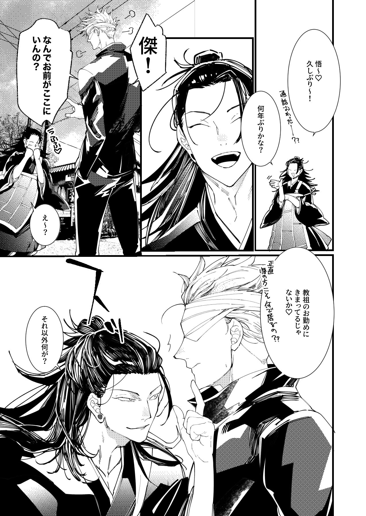 Shishite nao aiwa homatsu | death and loss Love phantom page 8 full