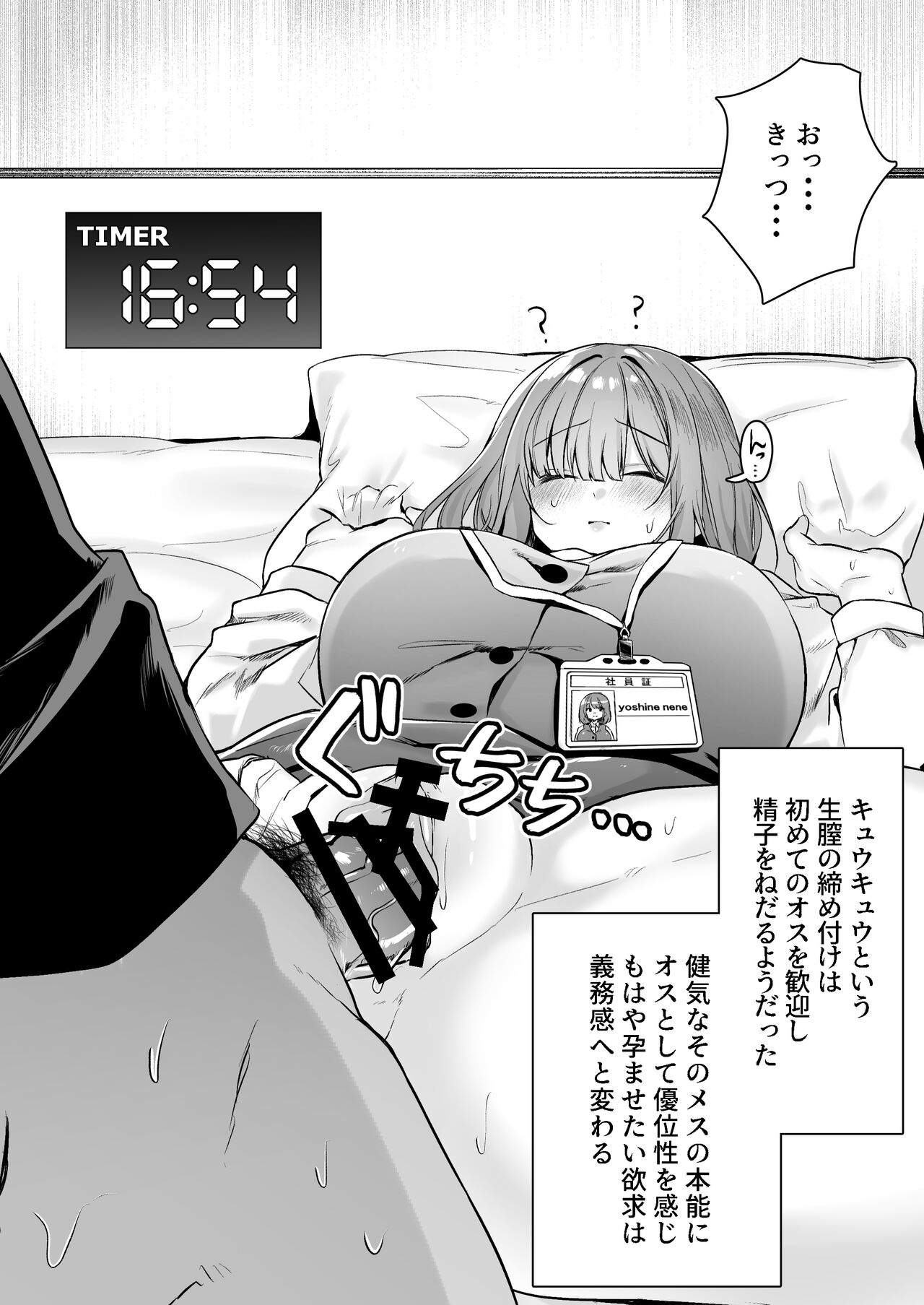 Wagasha ni Kaminshitsu ga Secchi sareta page 10 full