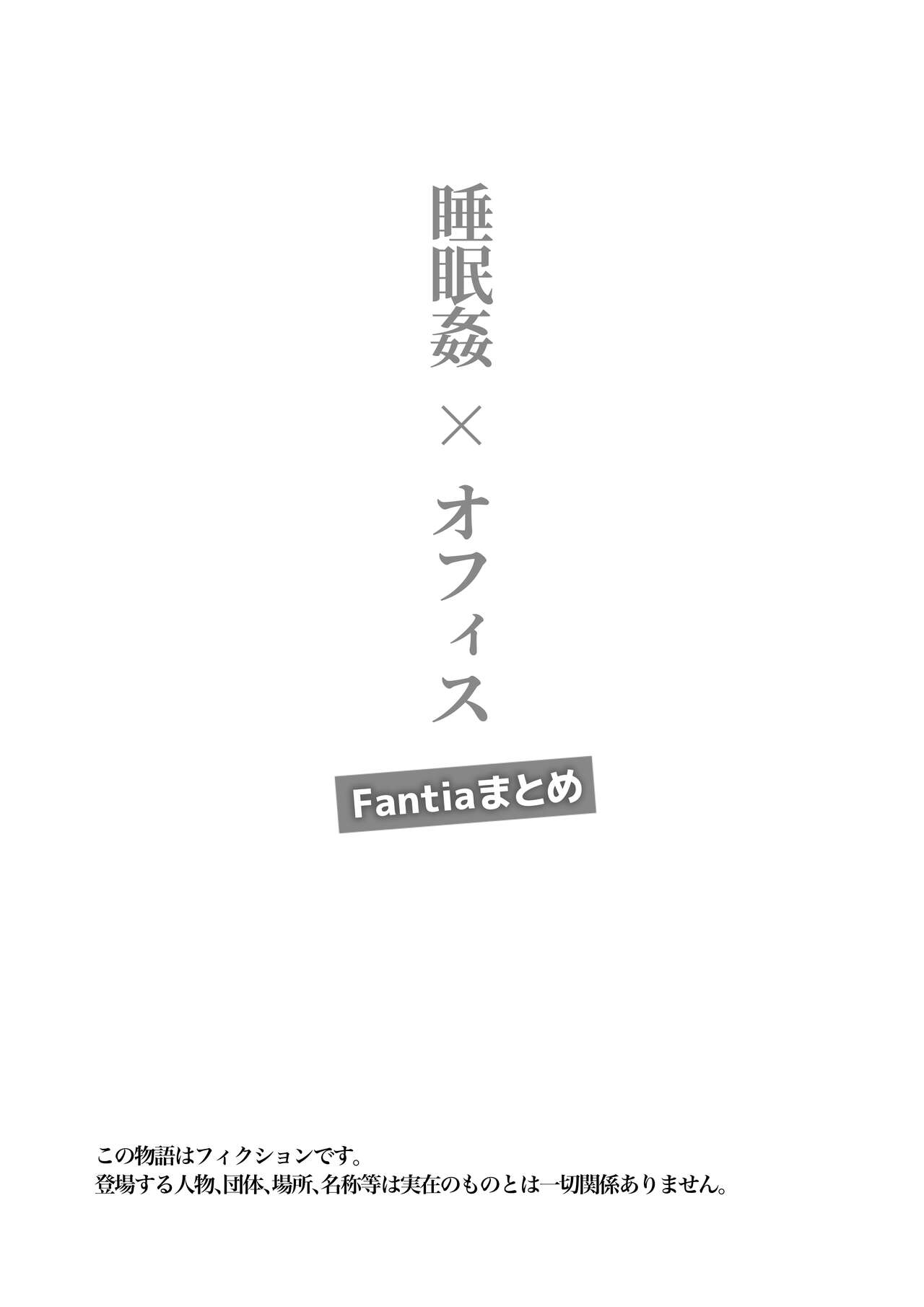 Wagasha ni Kaminshitsu ga Secchi sareta page 2 full
