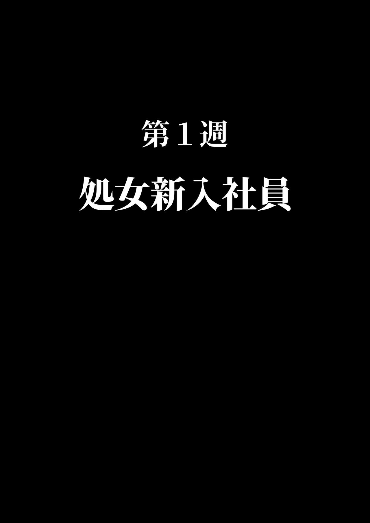 Wagasha ni Kaminshitsu ga Secchi sareta page 3 full